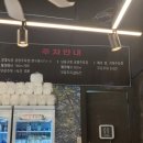 만수불향쭈꾸미