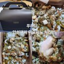 조선치킨 부송어양점 | 맛집#(506)(익산) 푸라닭 부송어양점 [안성재의 마요피노 후기]