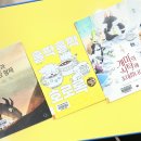 3/25(수) 《개미의 식탁에 초대합니다》, 《홀짝홀짝 호로록》, 《트롤과 염소 삼 형제》 이미지