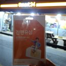 이마트24 평촌럭키점 | 이마트24 SKT 간편 유심 구매 후기