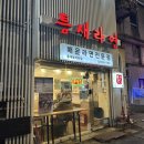 [서울 홍대] 홍대가성비 틈새라면 홍대놀이터점 영업시간 메뉴 가격 솔직후기까지