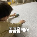 광주 매트리스 청소 꼼꼼홈케어 아기침대 솔직후기