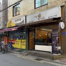 다래떡카페 | 풍납동 다래떡 카페 후기 가져와떡