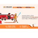 제일방재 이미지