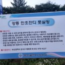 석전동 주민운동장 풋살장 | 15분도시 부산 강동동풋살장 방문 후기