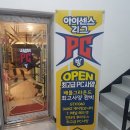 아이센스리그PC방 울산삼산점 네이버블로그