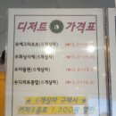 도리스 파티세리 이미지