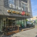 한기네옛날통닭
