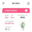 희망오토미션 | [에챌]에너지 챌린지 앱으로 환경도 지키고 내 지갑도 지켜요
