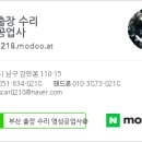 명성전문정비공업사 이미지