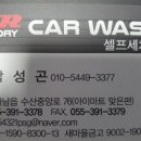 리카워시 - 화성시 동탄산척로2가길 4-5 | 리카워시