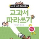 바른글씨 쓰기 이미지