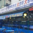 동해바다수산