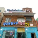 팔도명가 이미지