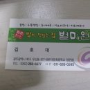 별미원