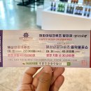 위너스 관광호텔 이미지