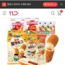 11번가에서 올반 찰핫도그 개당 600원,700원대로 세일(삼성카드 있으면 더 좋음) 이미지