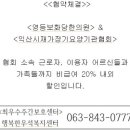 보화당한의원 이미지