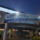노량진수산시장 도다리 해태기아 포장방문 후기