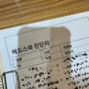 지니헤어스파 창원마산점