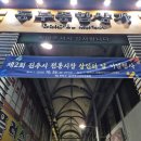 동부종합상가 | '25년 진주맛집 해뜨는 집(ft.피순대)