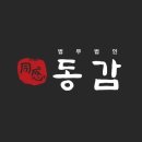 법무법인동감