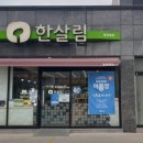 한살림경남밀양매장