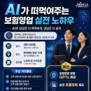 AI 교육자료(9월 14일 대구 현대해상 교육장) 이미지