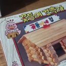 진짜 벼락치기 블챌