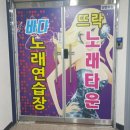 바다 노래연습장 이미지