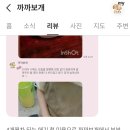 까까보개 - 수성구 달구벌대로 2644 | 까까보개