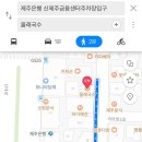제주올래국수 이미지