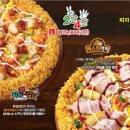 피자에땅 - 북구 동변로23길 13-21 | 피자에땅