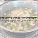 할매닭집 | [동대문] 닭한마리 골목 원조 찐 맛집 ‘진옥화할매원조닭한마리’