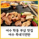 학동선소상가1주차장 이미지