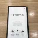 WR(인천광역시 계양구)-[효서로]-하-22 | [ 작전역 맛집 ] 홍익돈까스 인천 계양점