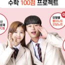 수학의힘평택고덕캠퍼스학원