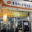 순자네 홍두깨 손칼국수 | [맛집] 망우역 우림시장 현지인 추천, 칼국수 맛집:: 정가네 홍두깨 손칼국수 후기/ 내돈내산🍜