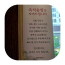 진천토종순대 | 동탄 순대국 맛집 진천토종순대 동탄점 솔직 후기 (솥밥·수제순대 완뚝 JMT)