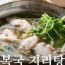 삼성복국 이미지