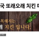 또래오래동송철원점 이미지