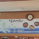 신둔쭈꾸미 | 경기/이천 신둔낙지&쭈꾸미 방문 후기 🐙