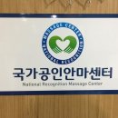 참손길지압힐링센터수원역점 이미지