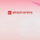 세무회계_일신