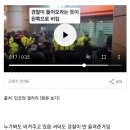 소요는 잠입기자가 일으켜서 조작했고 경찰은 길을 열어 함정을 판거라는 극우들 이미지