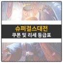대전쿠폰 티스토리