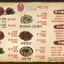 일번생고기 이미지