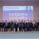 경상국립대학교(컨벤션센터) 이미지