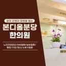 잘낫는한의원 이미지