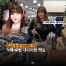 수현푸드 | 악뮤 수현 다이어트, 위고비 의혹까지 나왔지만 진짜 변화 이유는 '이것'